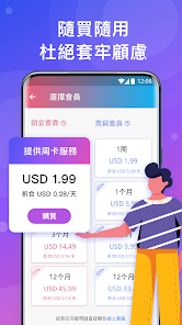 快连重置方法android下载效果预览图